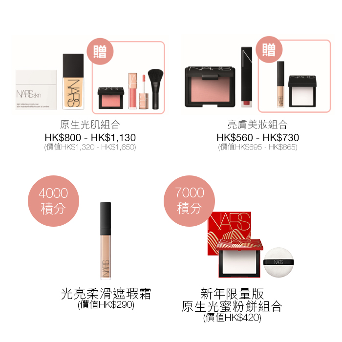 Campaign | NARS Cosmetics