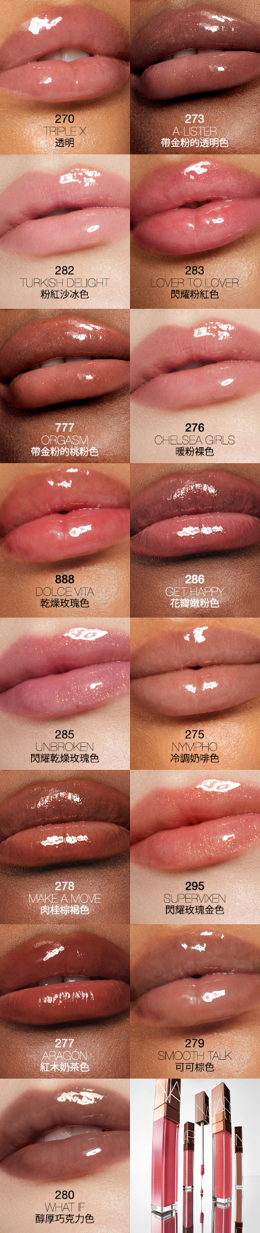Afterglow Lip Shine